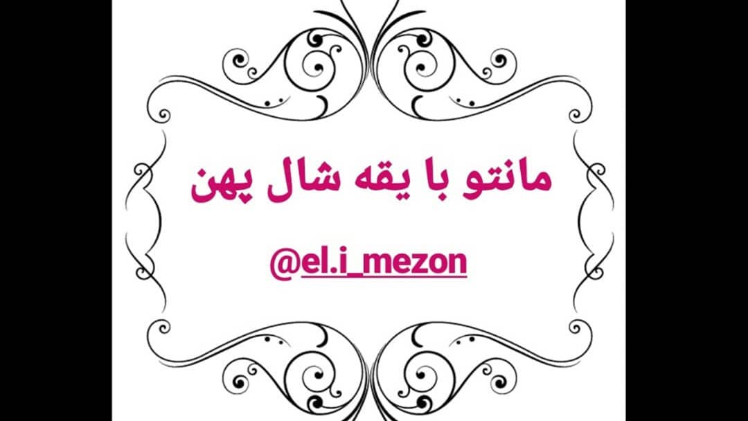 تا عزیزان بیشتری یقه بصورت سرخود هست...حمایت از متخصصیص این حوزه