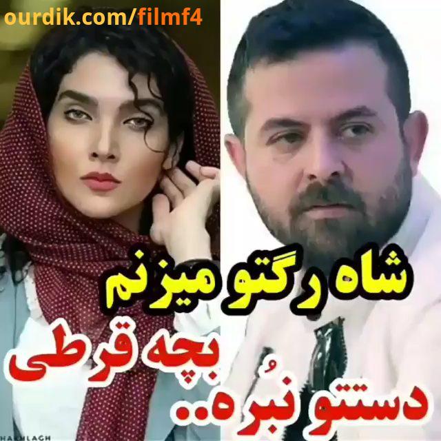 دانلود فیلم سریال جدید در کانال تلگرام FILMF4 در قسمت جستجوی تلگرام سرچ کنید: FilmF4 لینک کانال در