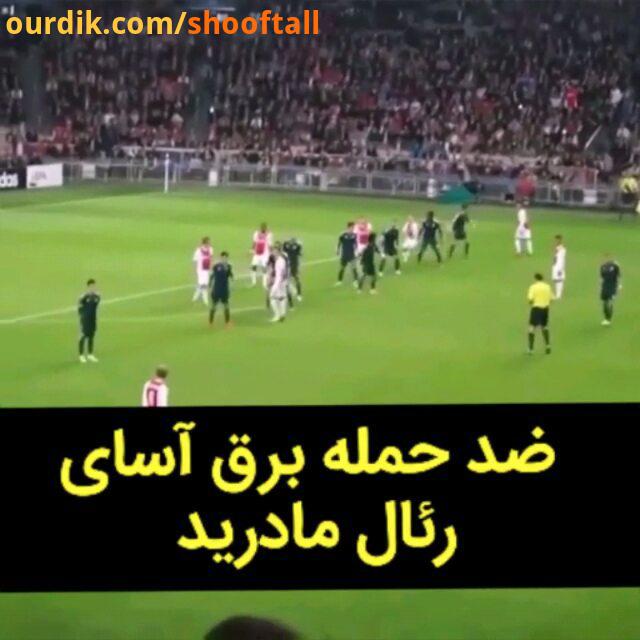 نوستالژی ضد حمله برق آسای رئالیا گل فوق العاده بنزما..realmadrid karimbenzema real madrid karim be