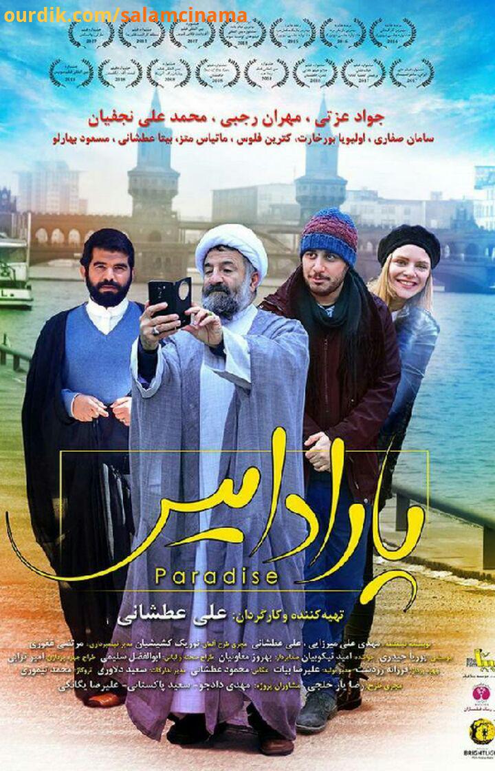 .فیلم کمدی درام پارادایس به کارگردانی علی عطشانی در روز چهارشنبه، سوم مهر ماه در شبکه نمایش خانگی