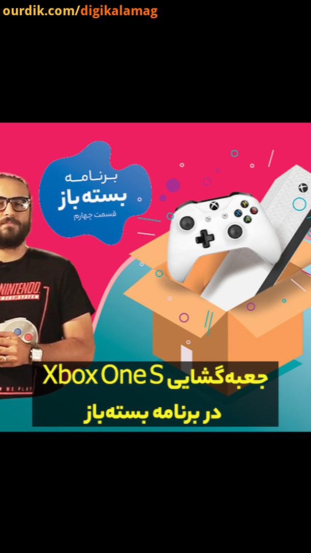 برنامه بسته باز