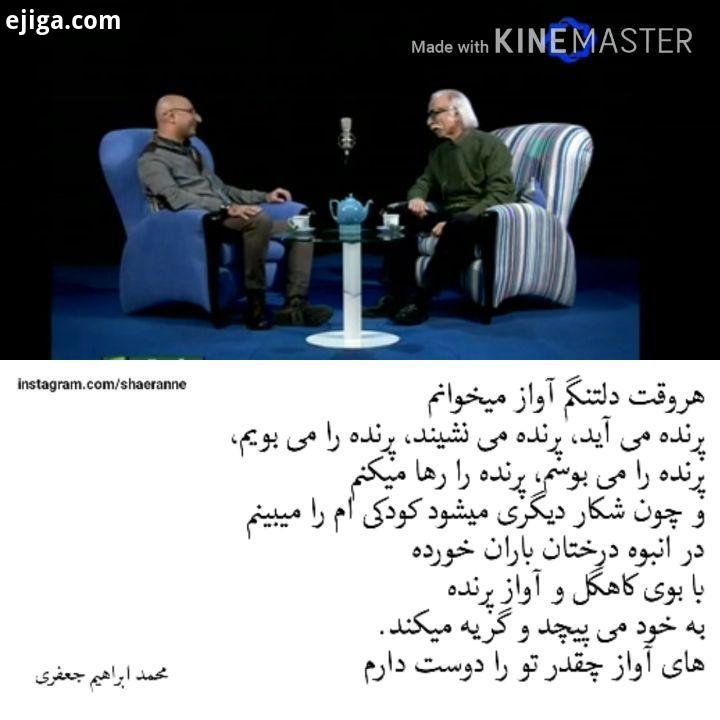 .محمد ابراهیم جعفری شاعرانه shaeranne