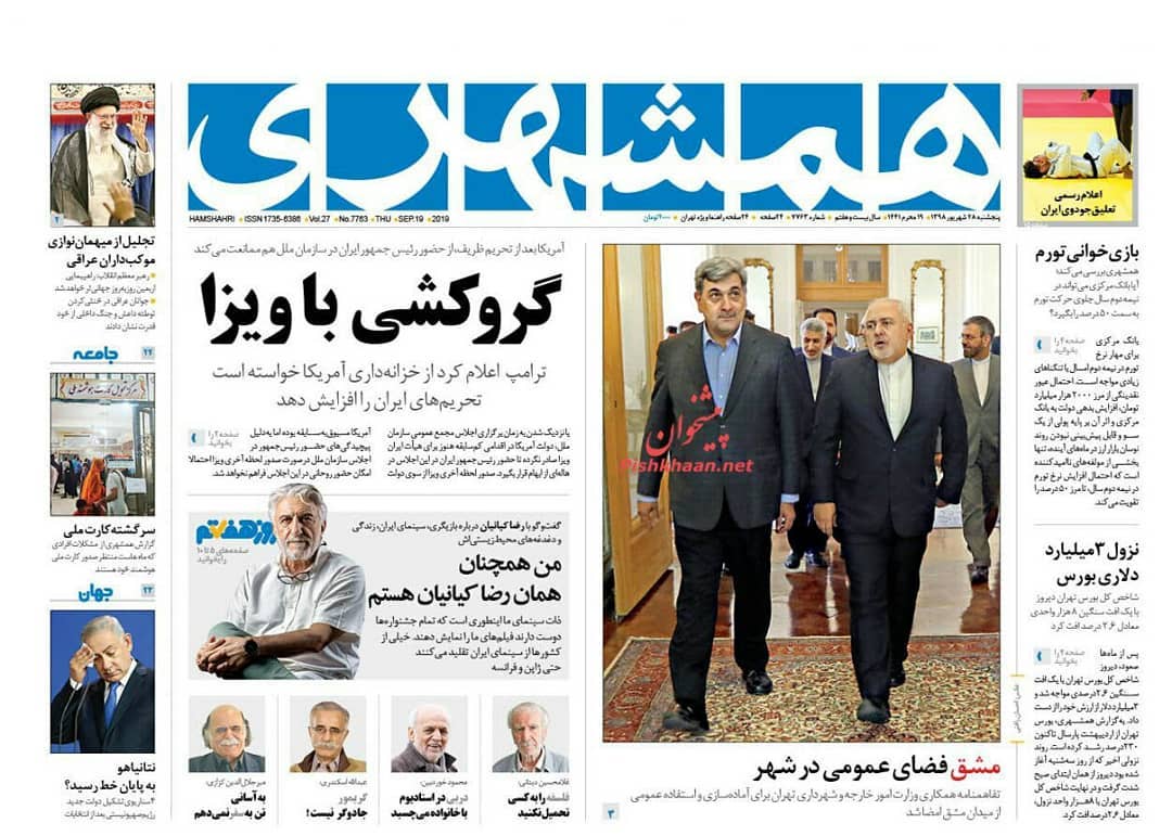 .صفحه نخست روزنامه ها پنجشنبه شهریور..روزنامه خبرخوان صفحه نخست صفحه نخست روزنامه ها رهبر انقلاب رئی