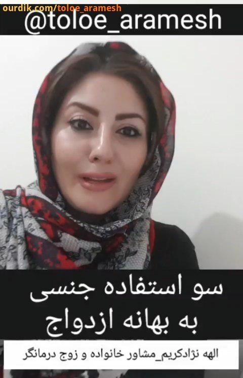 روی سخنم با بعضی از آقایون هست که صرفا به دنبال روابط جنسی هستند، اونقدر قوی با اعتماد به نفس عز