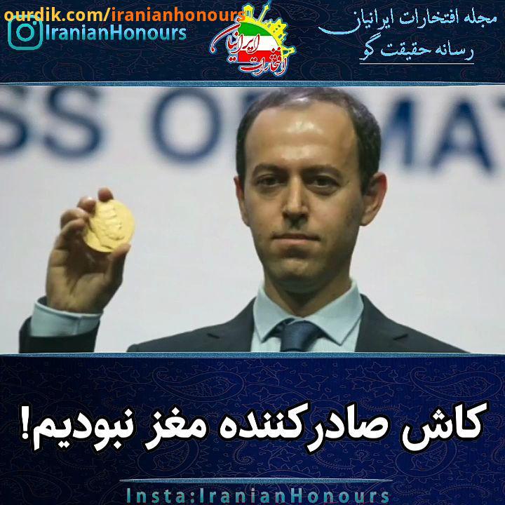 کوچ بیرکار کوچ بیرکار با نام فریدون درخشانی ریاضی دان ردی که متولد مریوان هست وی در سال به دلی