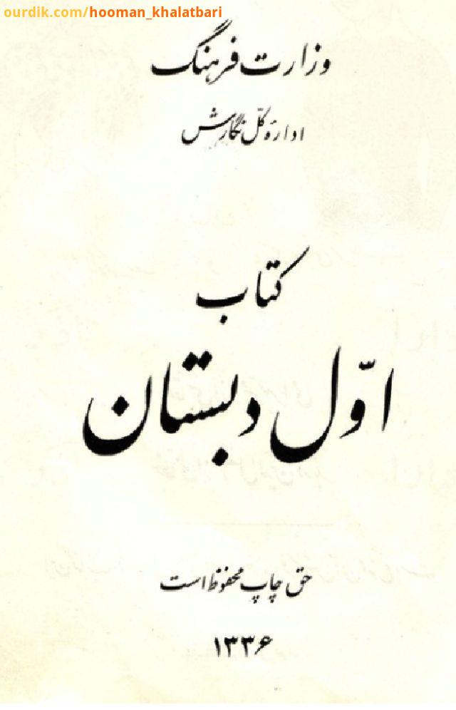 ..به یاد اول مهر کلاس اول دبستان جهان کودک در میدان ونک که در انتهای کلیپ هم سکانس کوتاهی از ساختمان