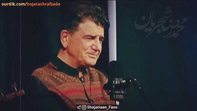 این سالها، شروع پاییز ، از شادی غمی توامان برایم حکایت ها داشته، شادمانی زادروز استاد شجریان یاد