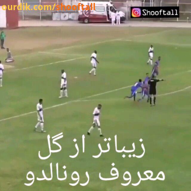 جذاب گل برگردون از بیرون محوطه جریمه..posterfootball football messi ronaldo juventus fcbarcelona lio