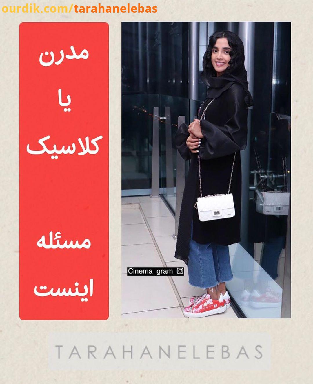 .بهتر است بیشتر به آیتم های انتخابی تان توجه داشته باشید شاید تک تک اجزای استایل الهه حصاری زیبا باش
