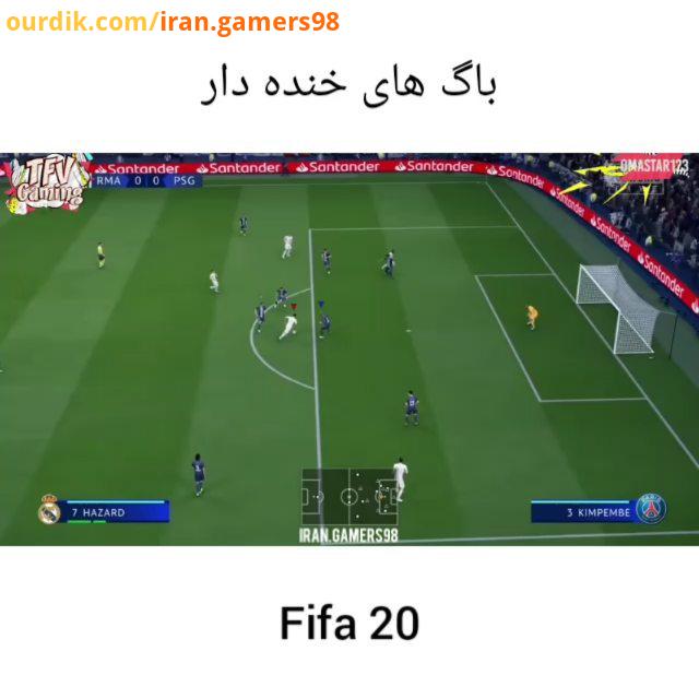 just for fun fifa20 easports فیفا پیج گیمر های ایران