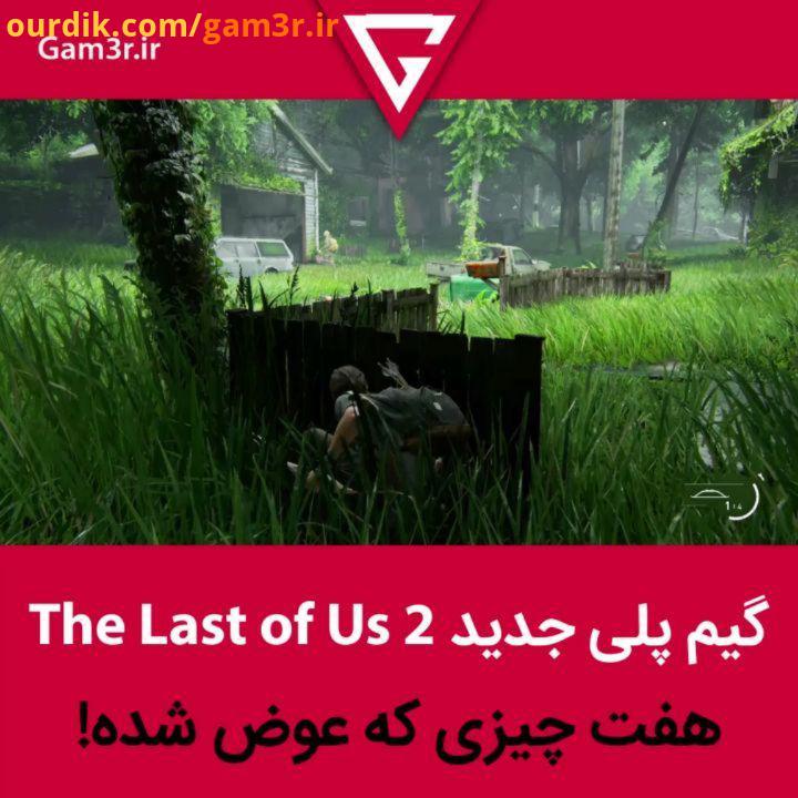 نکته ای که توی The Last of Us نسبت به نسخه همه میفتن به دنبالتون دشمنان سمی جدیدی اضافه شدن که