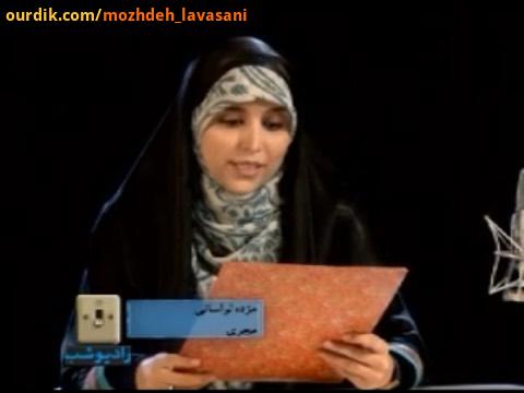 .آدم ها اولین شبِ تنهایى میفهمند، امروز پشتشان به کوه نبوده است...رادیو شب مژده لواسانی