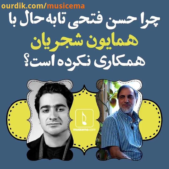 حسن فتحی نشان داده که در انتخاب آهنگساز خواننده برای سریال ها فیلم هایش همیشه دنبال تجربه های جد