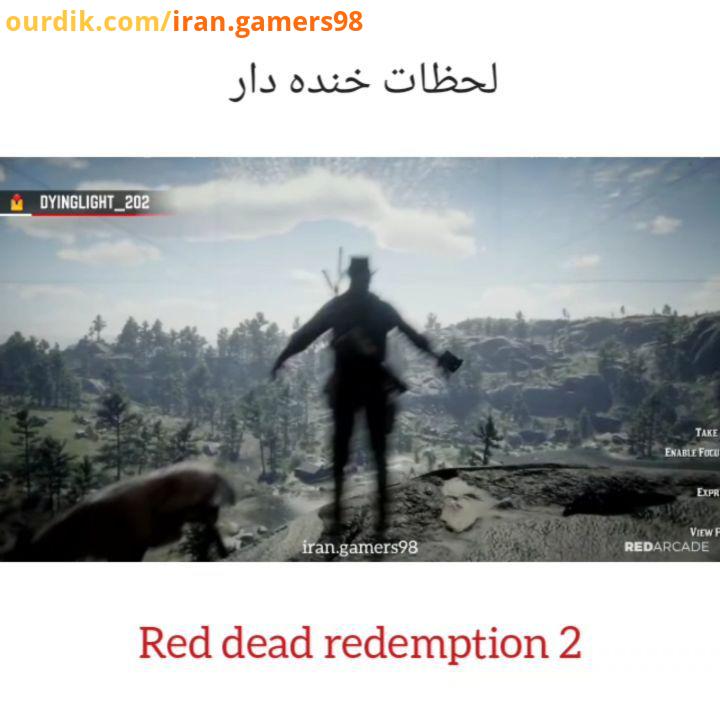 reddeadredemption2 rockstar رددد راک استار پیج گیمر های ایران