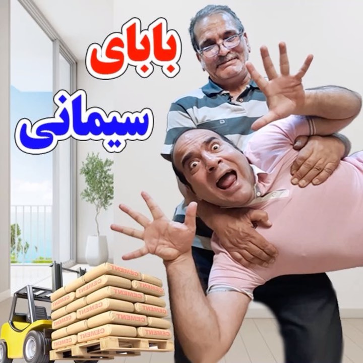 .وقتی دوستاتون رو طنز پدر خنده دار سورپرایز برای تهرانی ها کنسرت بزرگ خنده اینبار در تهران تالار بزر