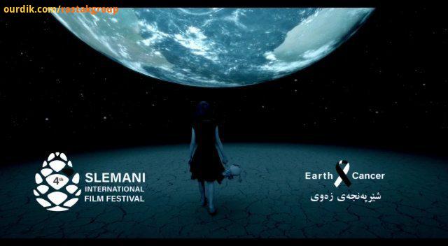 .افتتاح چهارمین فستیوال بین المللی فیلم سلیمانیه با اجرای گروه رستاک slemani international film fest