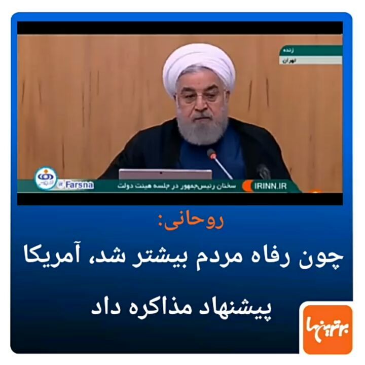 روحانی: ارزش پولی، شرایط اقتصادی روحیه مردم از یکسال قبل بهتر است