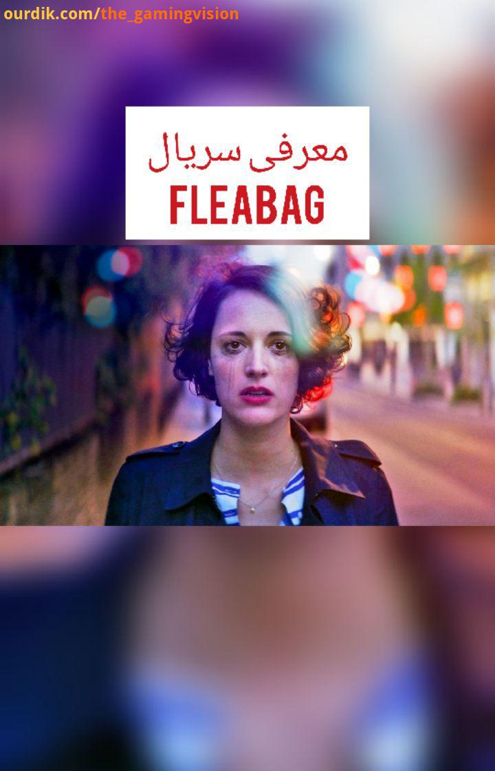 ..من سریال کمدی سیاه Fleabag رو کاملا شانسی بعد از به ته رسیدنه سریالام دانلود کردم اصلا انتظار یه