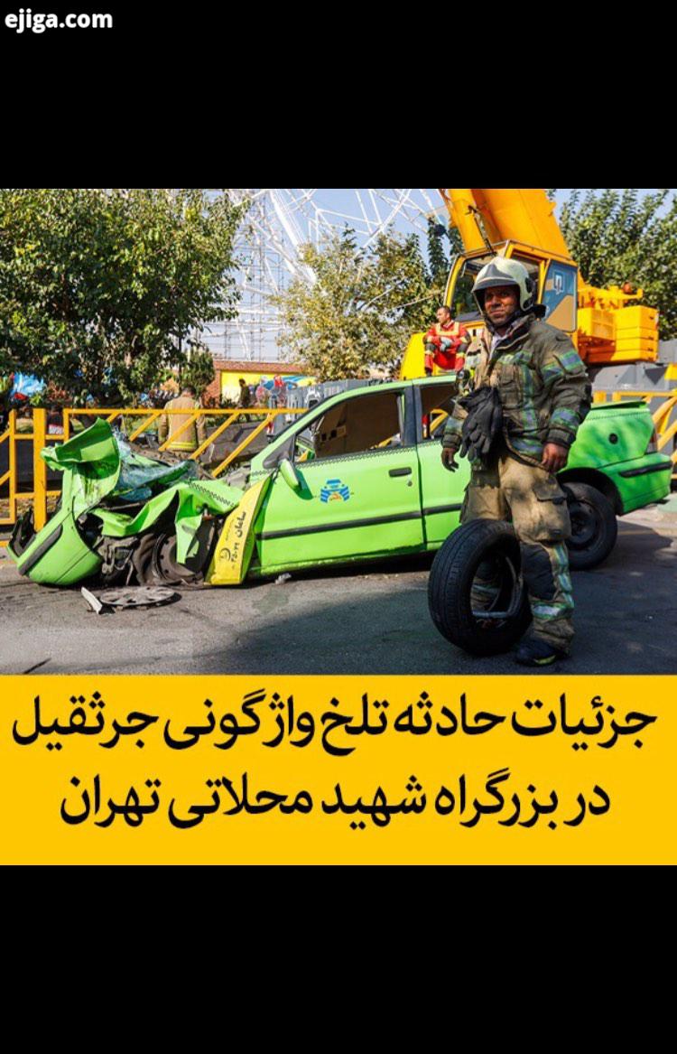 جزئیات حادثه تلخ واژگونی جرثقیل در بزرگراه شهید محلاتی تهران