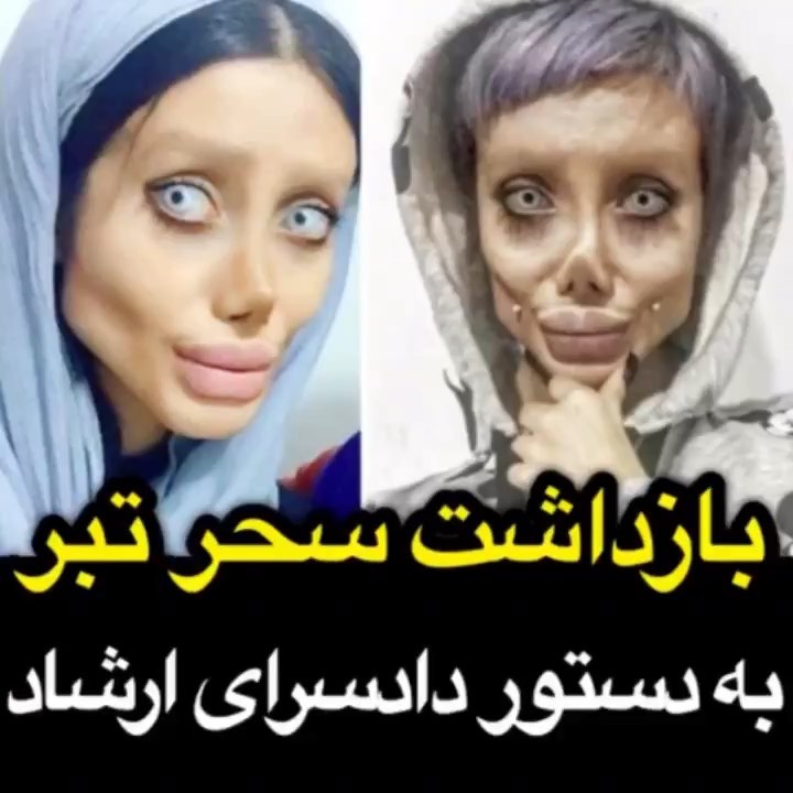 سحر تبر به دستور دادسرای ارشاد بازداشت شد