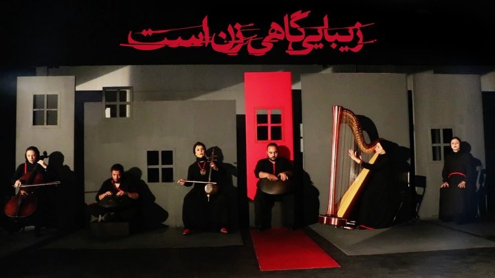 پارسینما رونمایی از گروه موسیقی زیبایی گاهی زن است اگر تئاتر رو دیدید نظرتون رو درباره موسیقی کار