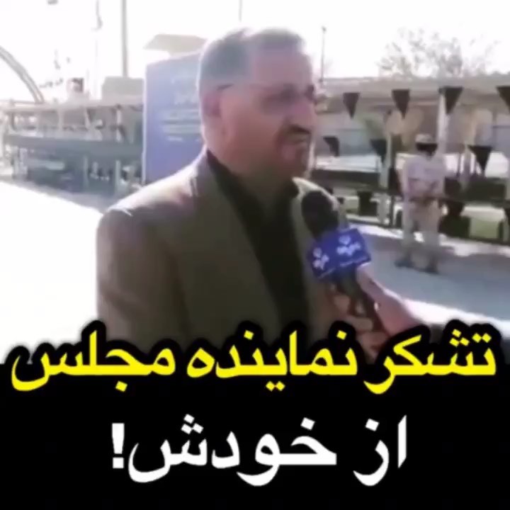 فرهاد تجری نماینده قصر شیرین در گفت وگو با یک خبرنگار به خاطر باز شدن مرز خسروی در حال تشکر از مسئول