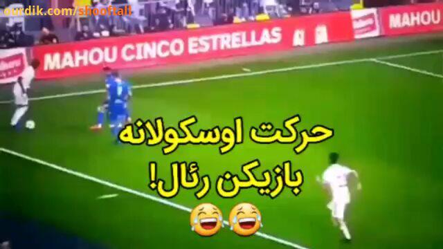 فان استاد وینیسیوس جونیور هستن..football soccer clip video fun happy funny شاد فوتبال دعوا خنده لبخن