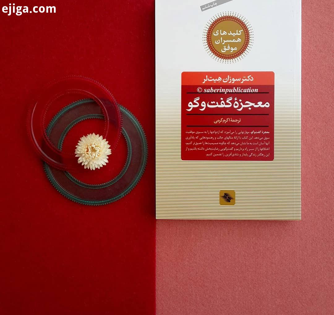 .ارتباطات بخش مهمى از زندگى است که در تلخ کامیها شادکامیهاى ما نقش بسزایى دارد، اما در آموزشهاى رس