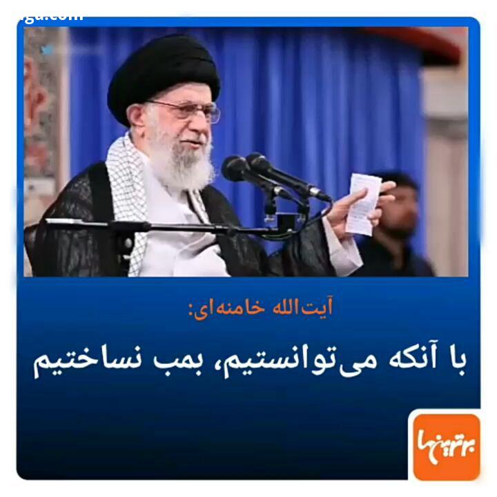 .حضرت آیت الله خامنه ای با اشاره به موضع قاطعانه شجاعانه جمهوری اسلامی درباره حرمت شرعی استفاده از