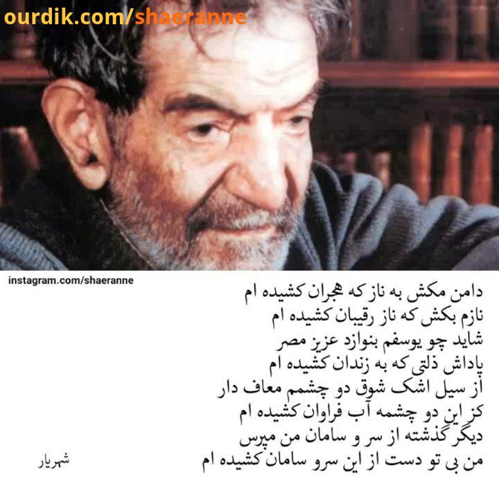 .شهریار اردشیر رستمی shaernne
