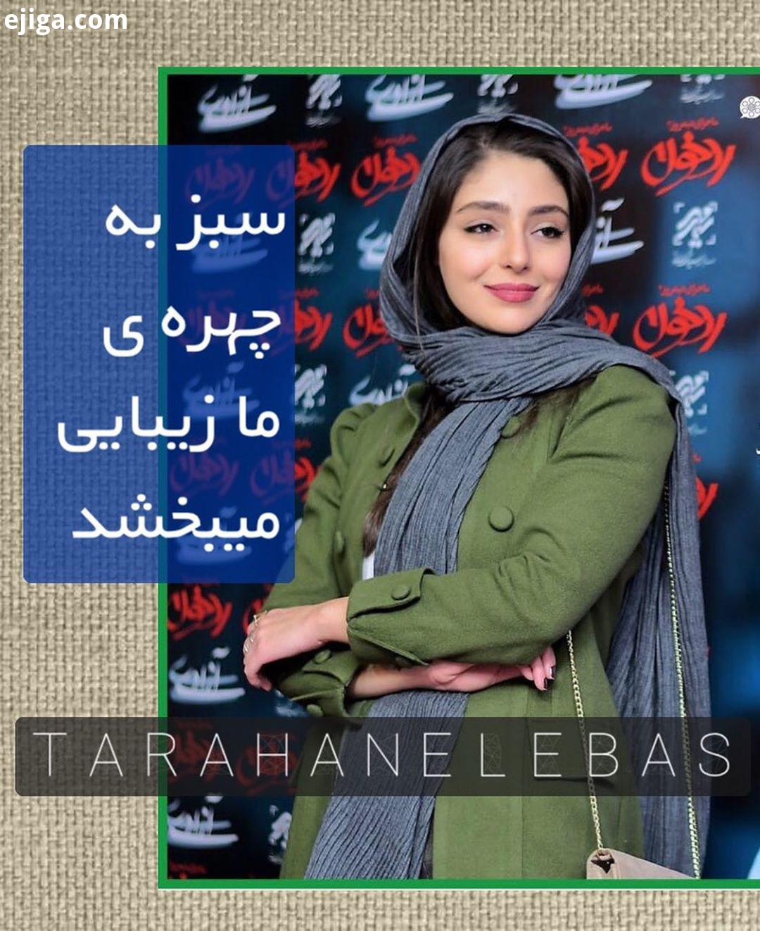 .برای قدی که بلند نیست مناسب ترین قدِ مانتو قدِ مانتویی است که هستی مهدوی انتخاب کرده است..گشادی شلو