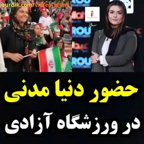 دنیامدنی دنیا مدنی