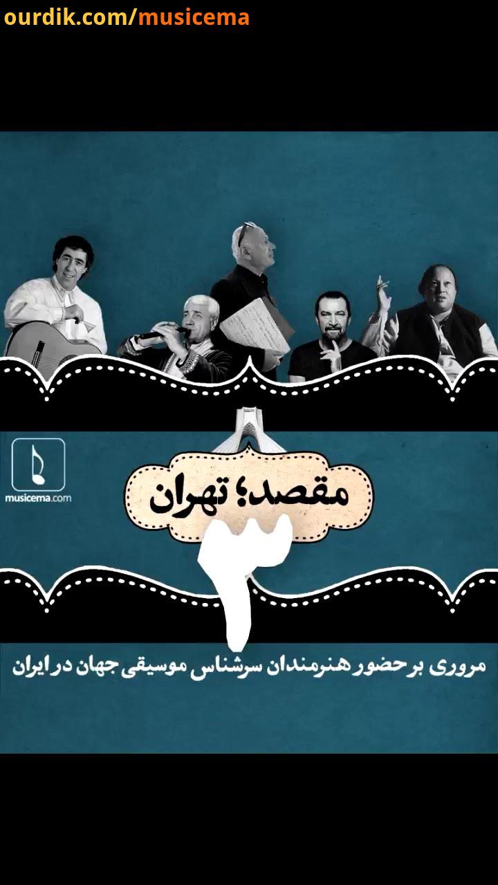 .ژیوان گاسپاریان که او را می توان یکی از بزرگ ترین موسیقی دانانِ شرق دانست، ابتدا سالِ 82 با ایده