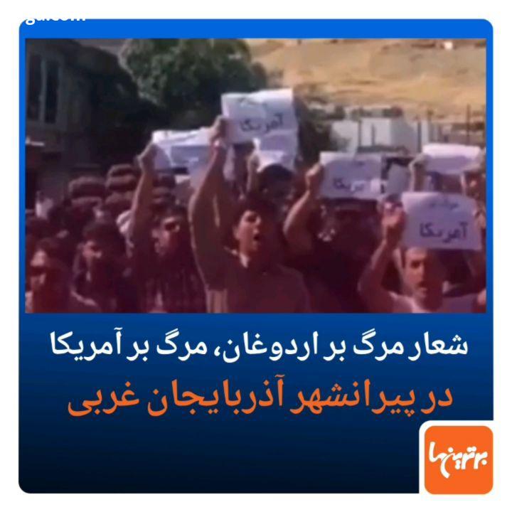 ..گروهی از مردم در پیرانشهر، واقع در استان آذربایجان غربی، روز جمعه مهرماه در تجمع اعتراضی علیه حمله