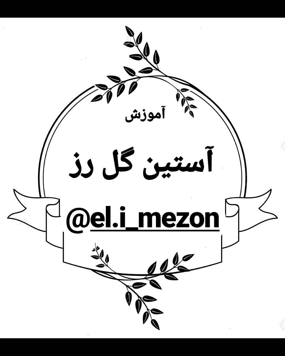 پراز انرژیه تو ویدئوها همه چیز رو توضیح دادم فقط در نهایت در چند نقطه بست بزنید خیلی به زانفیکسها