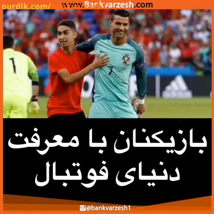 .دوس داشتنی ترین بازیکن تاریخ فوتبال کیه بانک ورزش فوتبال فوتبالیست