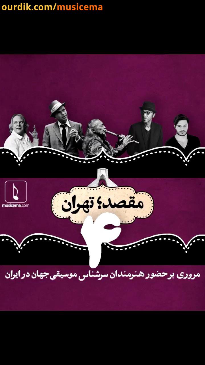 .در ادامه بررسی حضور چهره های نامی موسیقی جهان در ایران این بار به حضور افرادی چون اشتوکهاوزن می