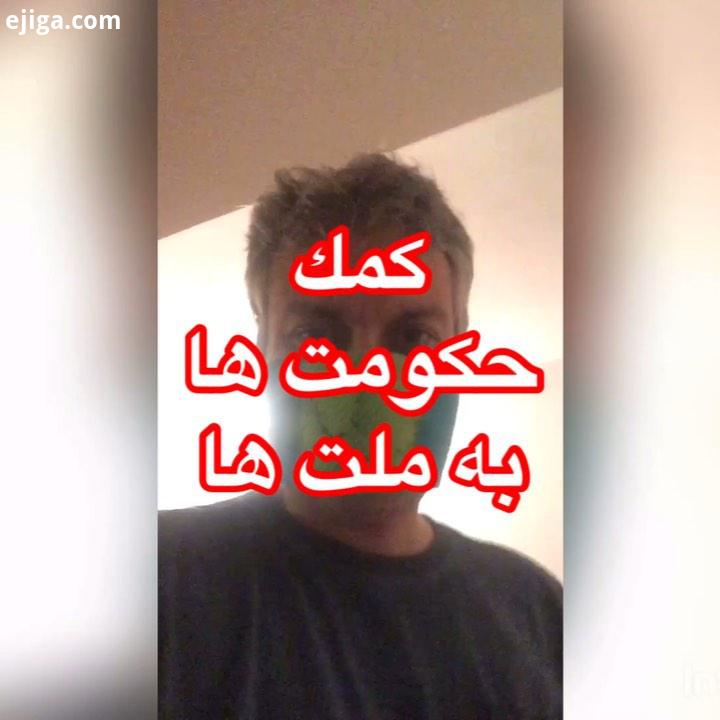 اگر حکومتی با حکومت دیگری خوب باشد ، هر بلایی سر ملتهایشان هم بیاید برایشان مهم نیست اگر حکومتی با