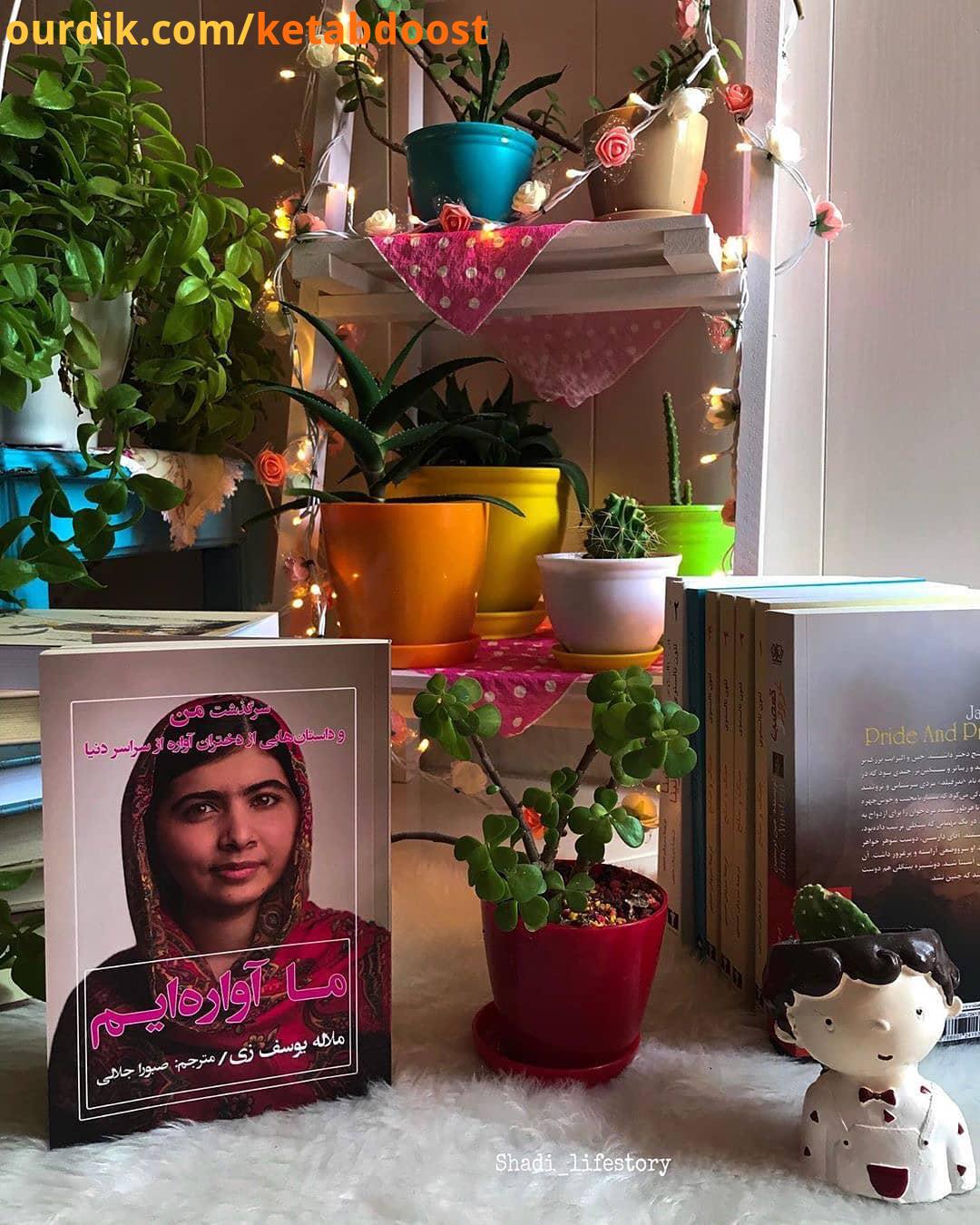 .درحالی که زنان کودکان در سراسر جهان از جنگ تروریسم می گریزند، در برخی از مناطق، خشونت آزار در
