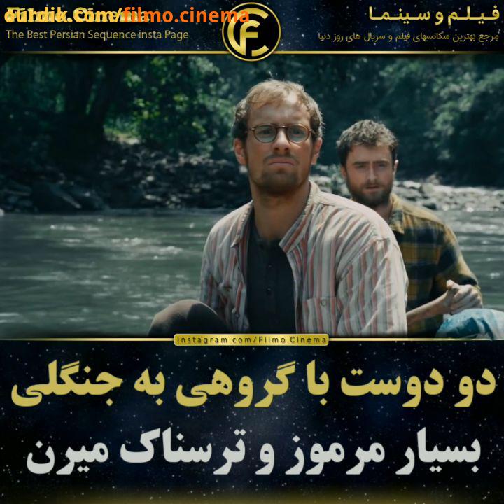 Filmo cinema دیدید فیلمش رو چطور بود فیلمش نام فیلم: جنگل به انگلیسی Jungle محصول کشور استرالیا سال