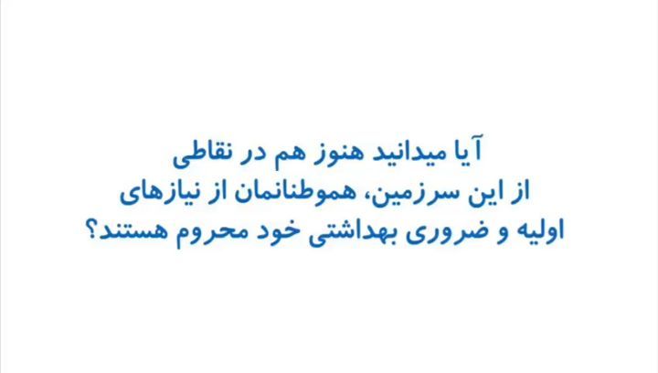 مسئولیت اجتماعی طبیعت گسترده است بخشنده به مانند مردمانی که در آن زندگی می کنند اما این بخشندگی رو