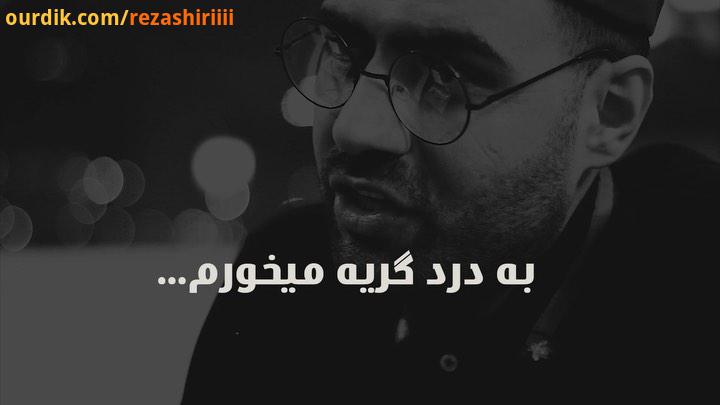 آدما میان میرن...میان میرن...میان میرن...ولی جای یک نفر همیشه تو قلبمون ثابته...شما یه همچین کسی