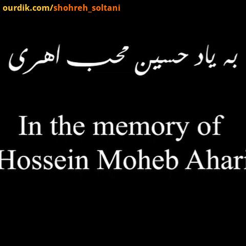 .حسین عزیز همیشه مثبت بودى پر انرژی ، جات میون ما خالیست...تولدت مبارک ، دوست داریم شهره سلطانی حس