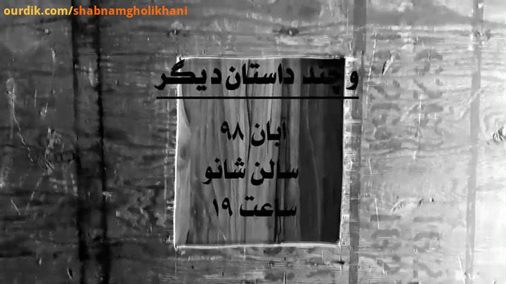 نویسنده: پیام لاریان کارگردان: مسعود طیبی تهیه کننده: مهدی غلامی سرخه شبنم قلی خانی مجری طرح: میلا