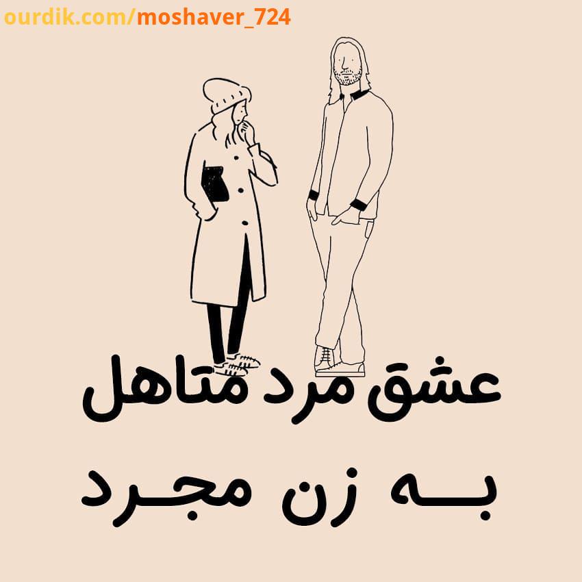 .عشق علاقه مردان متاهل به افرادی غیر از همسر برقراری یک رابطه پنهانی دردسری است که آتش را به زند