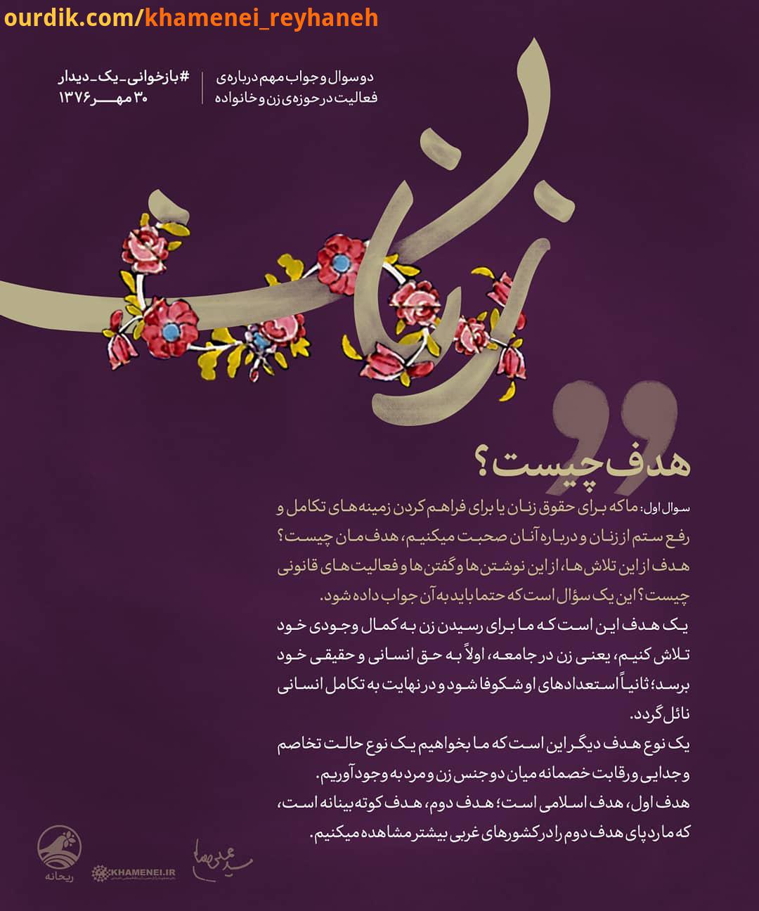 دو سوال مهمی که باید پاسخ داده شود رهبر انقلاب در سخنرانی مهم شان در ، از همه افرادی که می خواهند