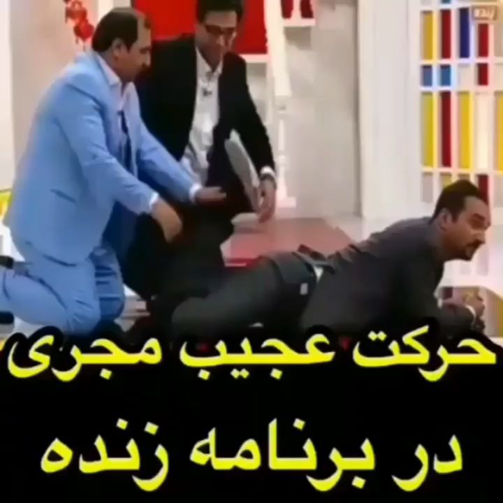 حرکت عجیب مجری در برنامه زنده..مجری عجیب برنامه زنده