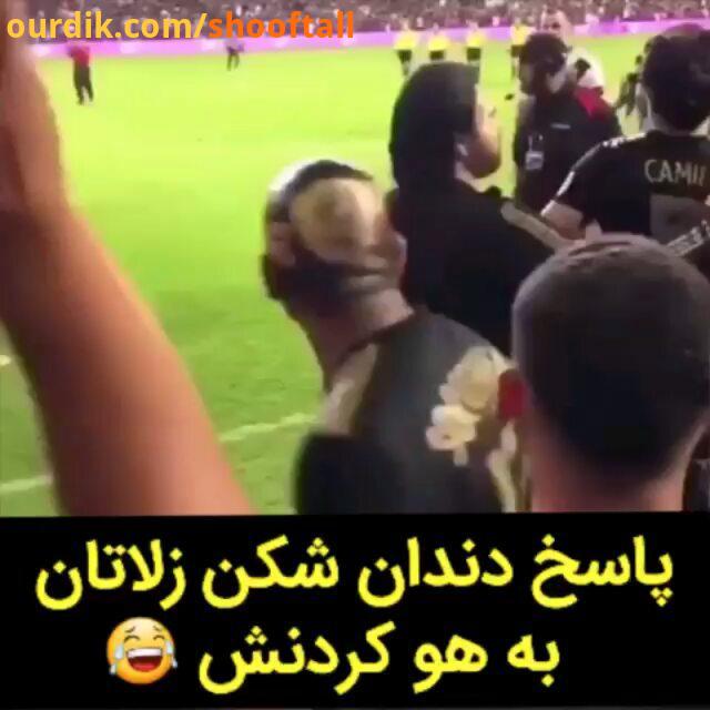 فان عجب ابراز احساساتی نشون داد..zlatan zlatanibrahimovic ibrahimovic manchesterunited manchester sw