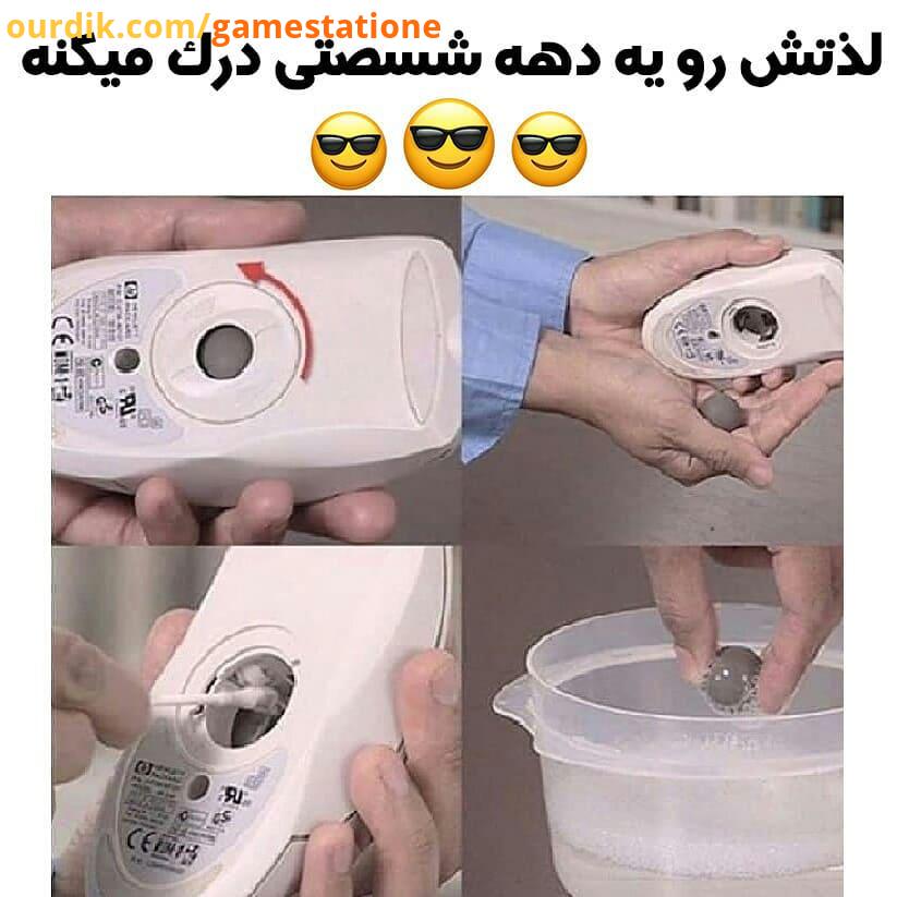 یادش بخیر وقتی اون توپی موس تمیز میکردیم یه حالی میداد که انگار سیستم به اندازه بیست میلیون ارتق