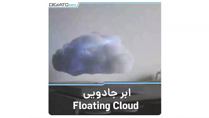 ابر معلق Floating Cloud این محصول دکوری با ظاهر خاص خود، برای افرادی که دکوری خاص را برای اتاق های